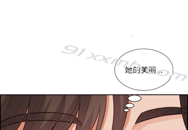第17话-她的怪癖-呃嘿嘿（第1张）