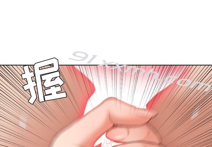 第21话-她的怪癖-呃嘿嘿（第1张）