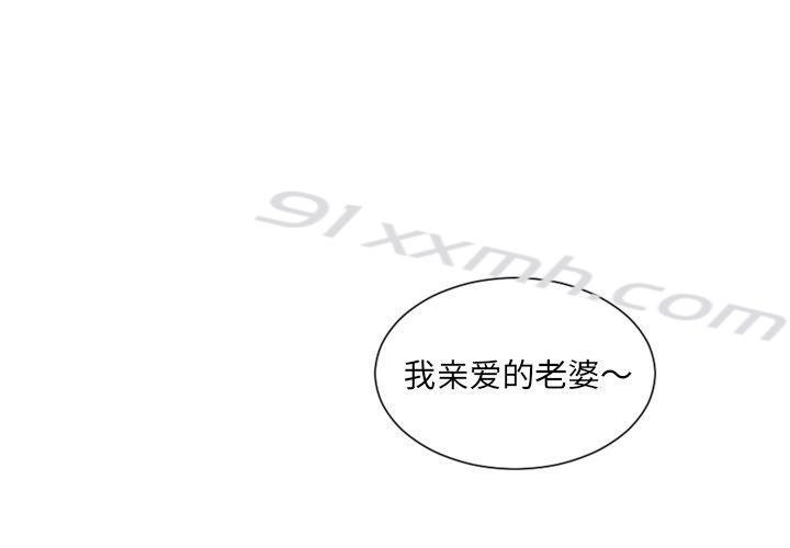 第24话-她的怪癖-呃嘿嘿（第1张）