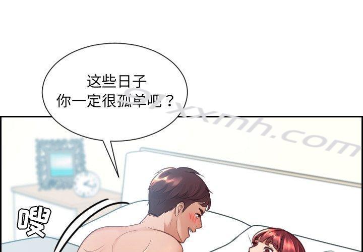 第24话-她的怪癖-呃嘿嘿（第2张）