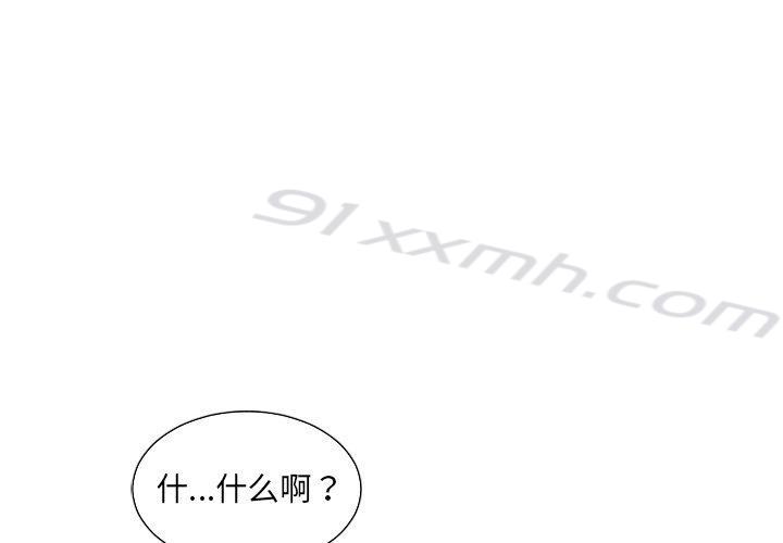 第27话-她的怪癖-呃嘿嘿（第1张）