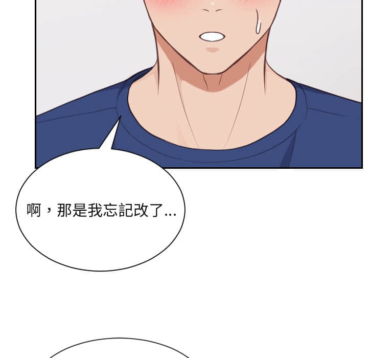 第27话-她的怪癖/奇奇怪怪的女友-呃嘿嘿（第15张）