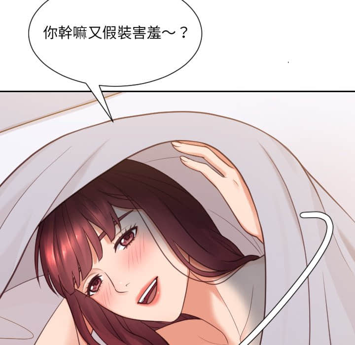 第27话-她的怪癖/奇奇怪怪的女友-呃嘿嘿（第16张）