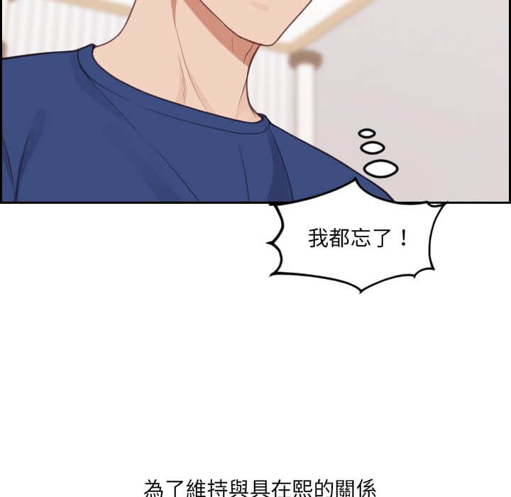 第27话-她的怪癖/奇奇怪怪的女友-呃嘿嘿（第19张）