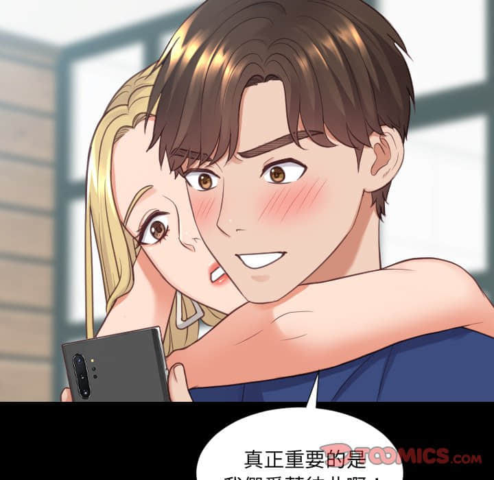 第27话-她的怪癖/奇奇怪怪的女友-呃嘿嘿（第21张）