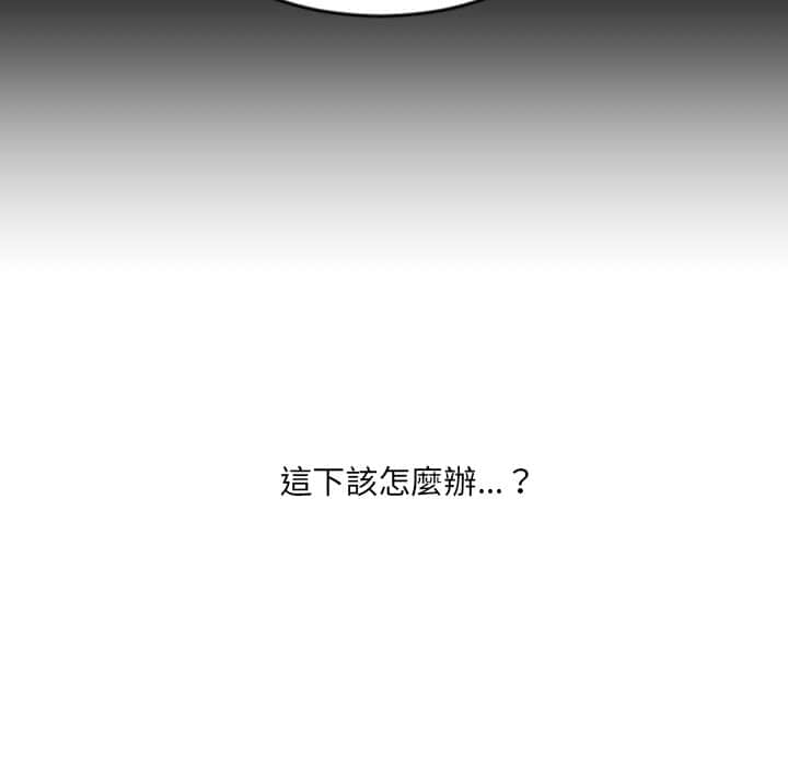 第27话-她的怪癖/奇奇怪怪的女友-呃嘿嘿（第24张）