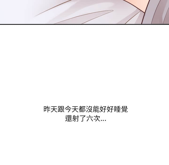 第27话-她的怪癖/奇奇怪怪的女友-呃嘿嘿（第31张）