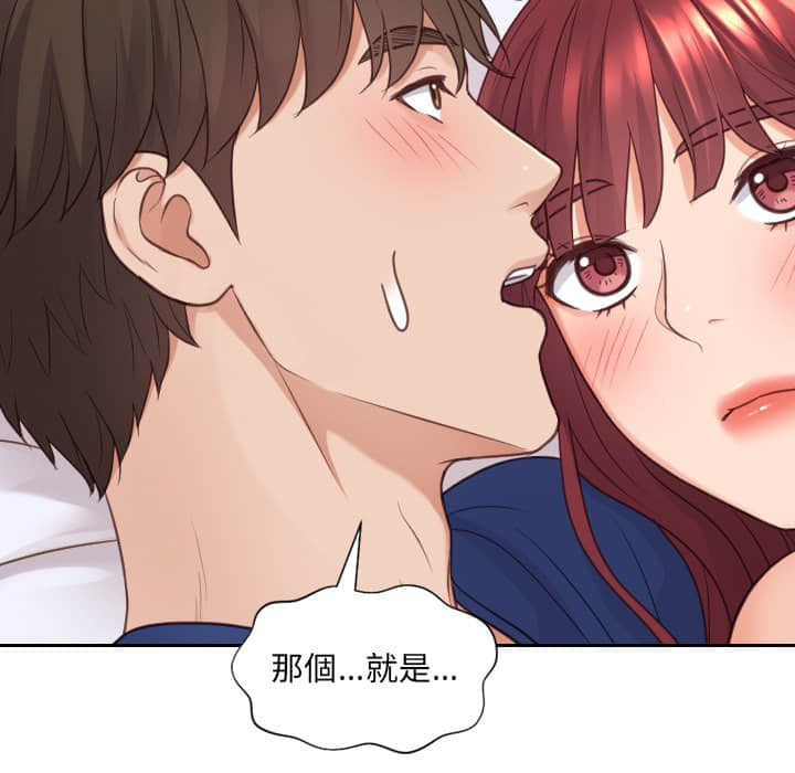 第27话-她的怪癖/奇奇怪怪的女友-呃嘿嘿（第44张）