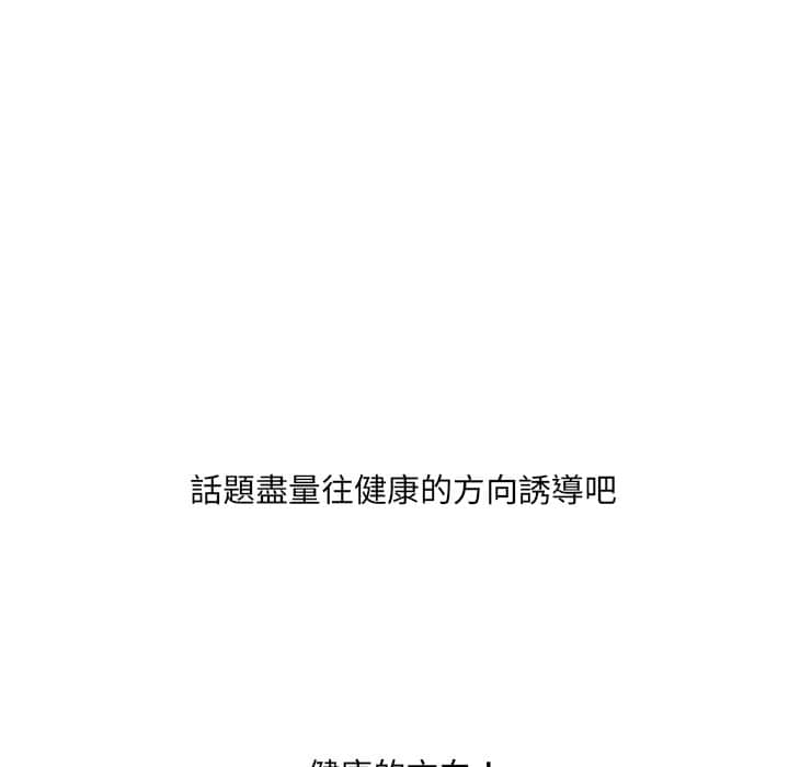 第27话-她的怪癖/奇奇怪怪的女友-呃嘿嘿（第45张）