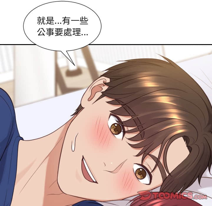 第27话-她的怪癖/奇奇怪怪的女友-呃嘿嘿（第48张）