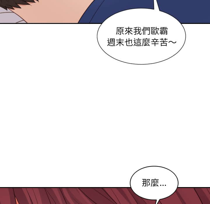 第27话-她的怪癖/奇奇怪怪的女友-呃嘿嘿（第51张）