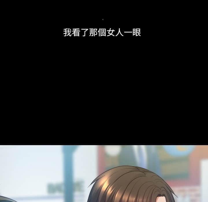 第28话-她的怪癖/奇奇怪怪的女友-呃嘿嘿（第21张）