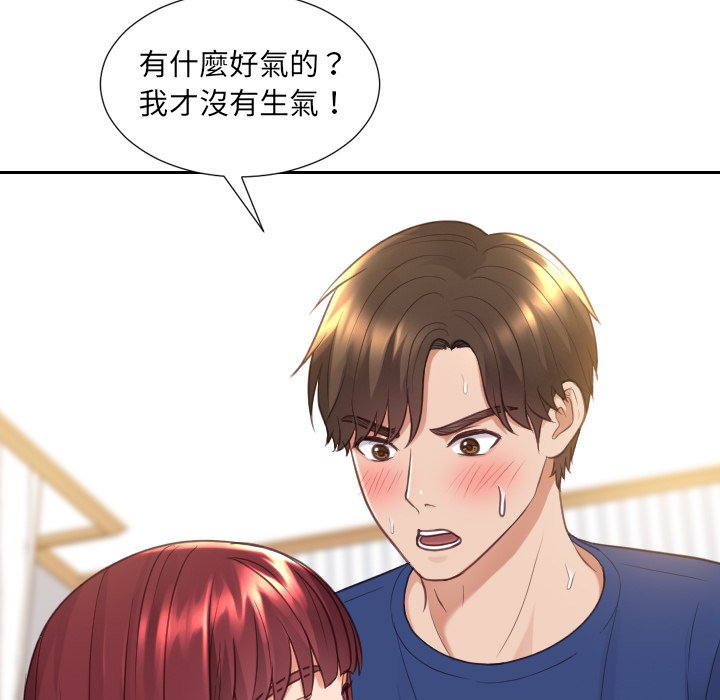 第29话-她的怪癖/奇奇怪怪的女友-呃嘿嘿（第16张）