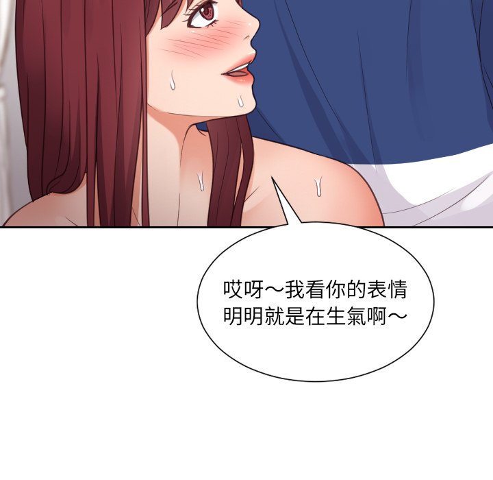 第29话-她的怪癖/奇奇怪怪的女友-呃嘿嘿（第17张）