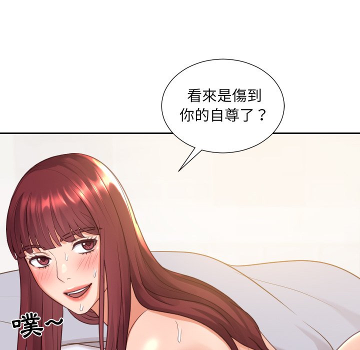 第29话-她的怪癖/奇奇怪怪的女友-呃嘿嘿（第18张）