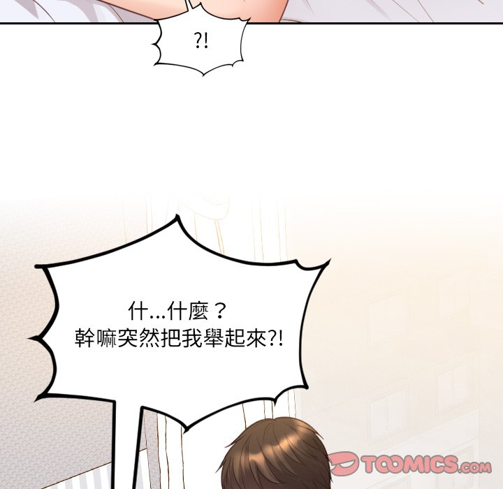 第29话-她的怪癖/奇奇怪怪的女友-呃嘿嘿（第21张）