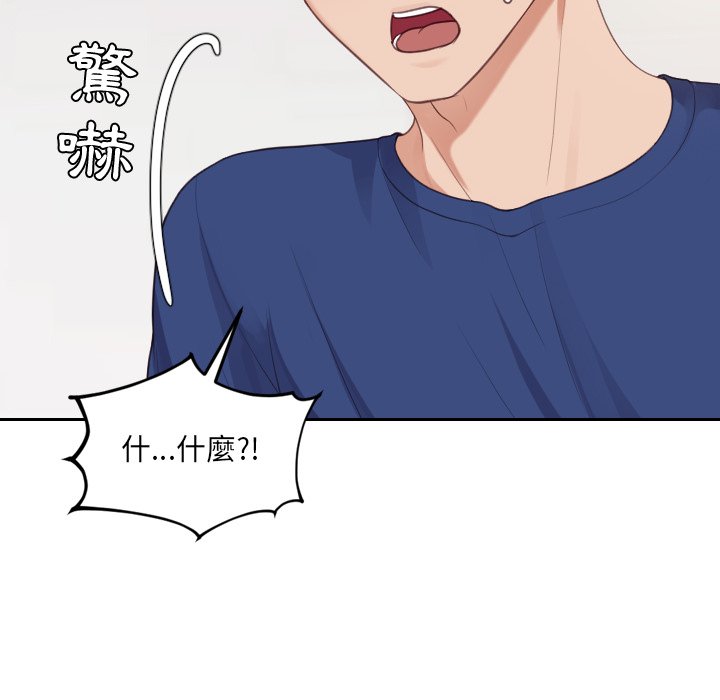 第30话-她的怪癖/奇奇怪怪的女友-呃嘿嘿（第18张）
