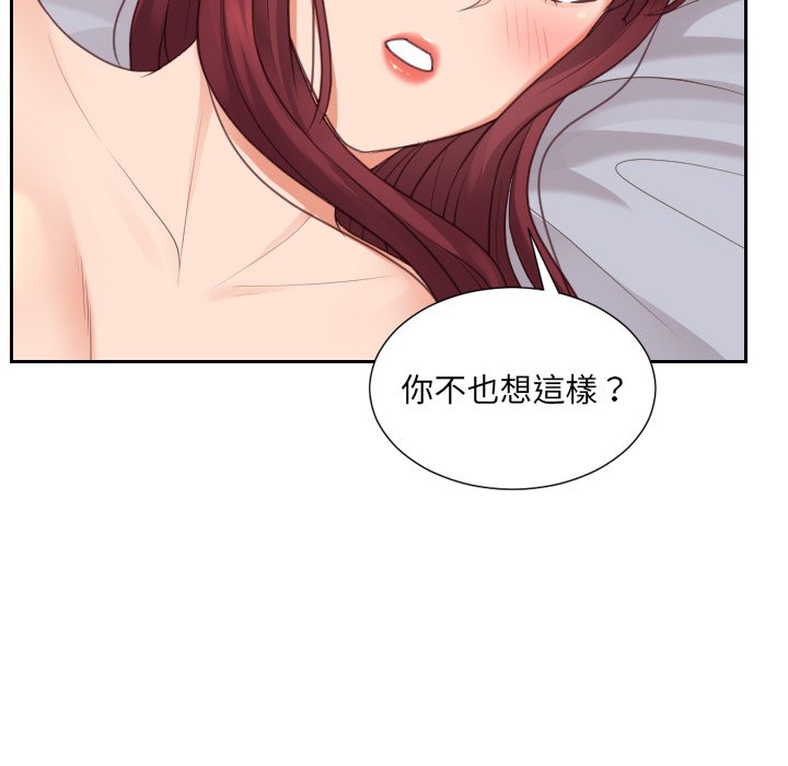 第30话-她的怪癖/奇奇怪怪的女友-呃嘿嘿（第20张）