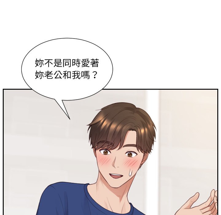 第30话-她的怪癖/奇奇怪怪的女友-呃嘿嘿（第23张）