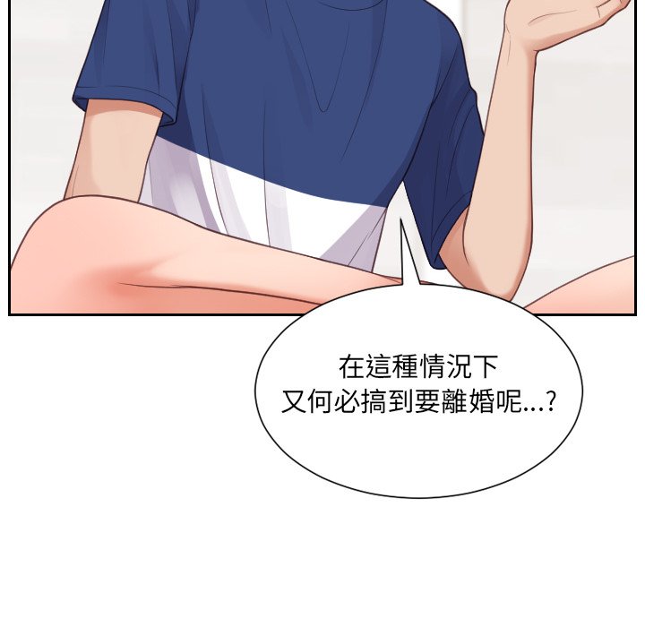 第30话-她的怪癖/奇奇怪怪的女友-呃嘿嘿（第24张）