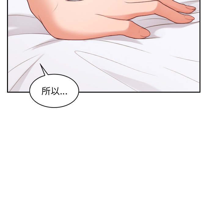 第30话-她的怪癖/奇奇怪怪的女友-呃嘿嘿（第26张）