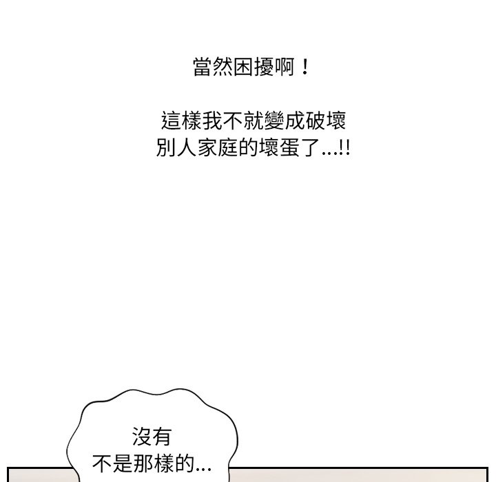 第30话-她的怪癖/奇奇怪怪的女友-呃嘿嘿（第31张）