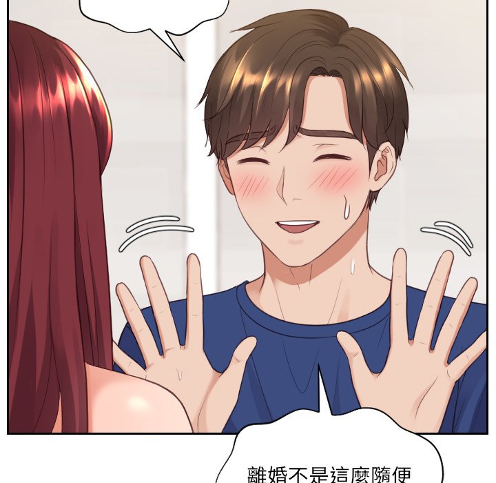 第30话-她的怪癖/奇奇怪怪的女友-呃嘿嘿（第32张）