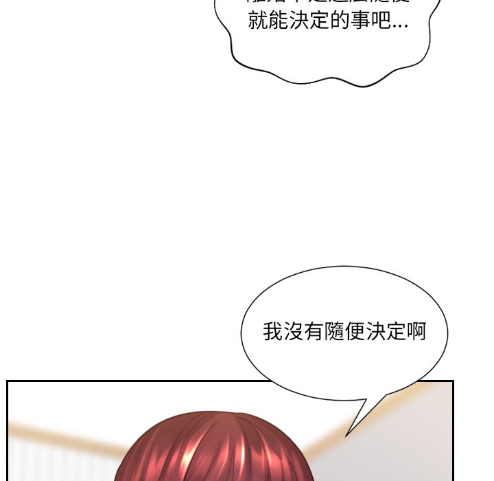 第30话-她的怪癖/奇奇怪怪的女友-呃嘿嘿（第33张）
