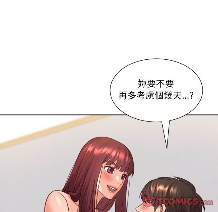 第30话-她的怪癖/奇奇怪怪的女友-呃嘿嘿（第39张）