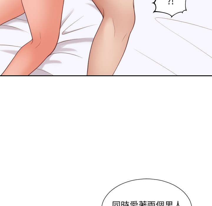 第30话-她的怪癖/奇奇怪怪的女友-呃嘿嘿（第43张）