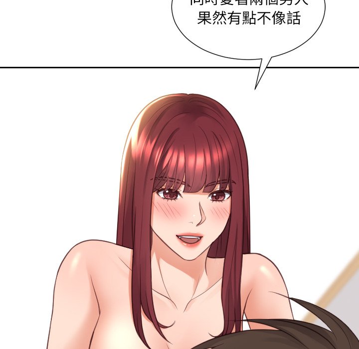 第30话-她的怪癖/奇奇怪怪的女友-呃嘿嘿（第44张）