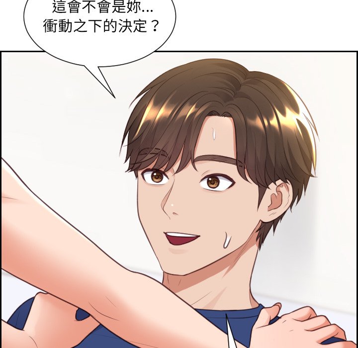 第30话-她的怪癖/奇奇怪怪的女友-呃嘿嘿（第46张）