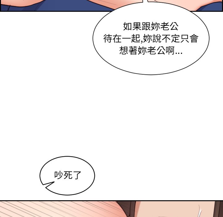 第30话-她的怪癖/奇奇怪怪的女友-呃嘿嘿（第47张）