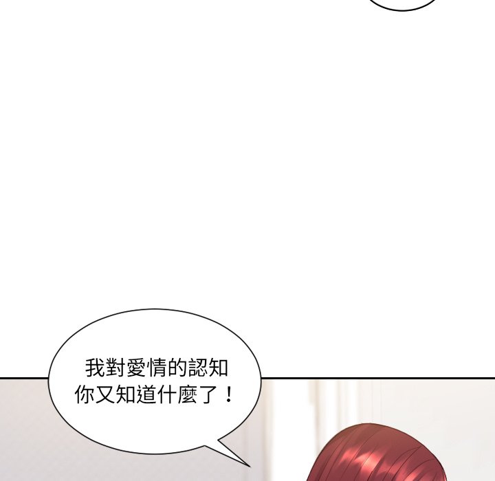 第30话-她的怪癖/奇奇怪怪的女友-呃嘿嘿（第49张）