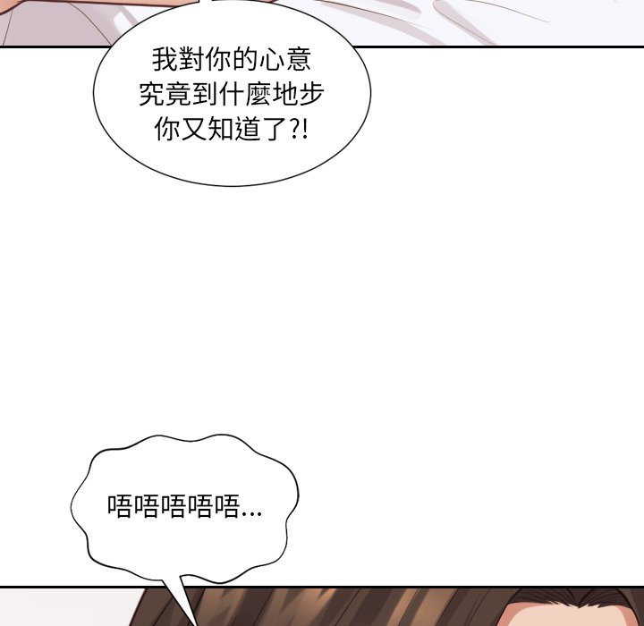 第30话-她的怪癖/奇奇怪怪的女友-呃嘿嘿（第51张）