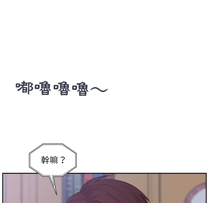 第31话-她的怪癖/奇奇怪怪的女友-呃嘿嘿（第11张）