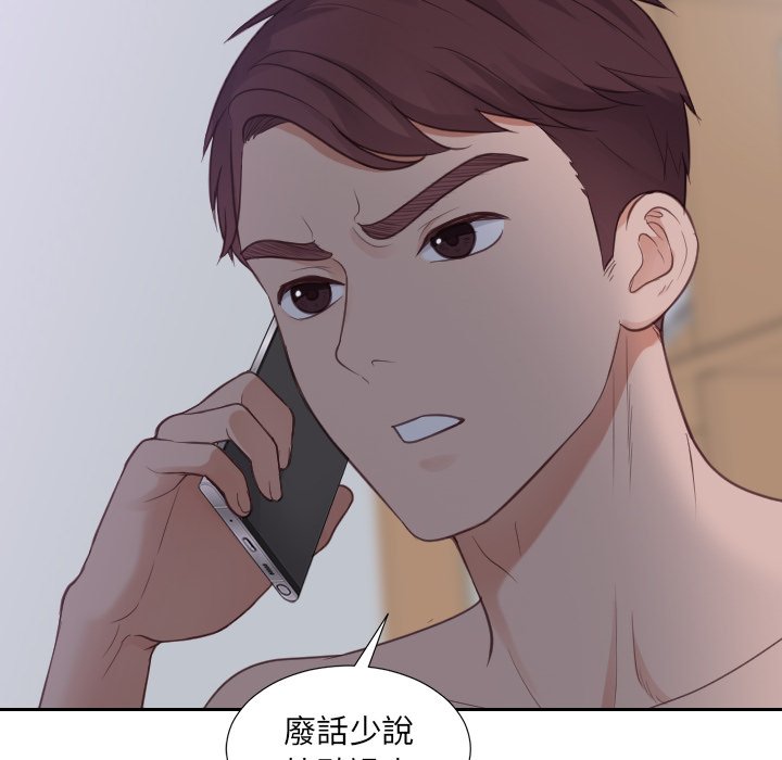 第31话-她的怪癖/奇奇怪怪的女友-呃嘿嘿（第14张）