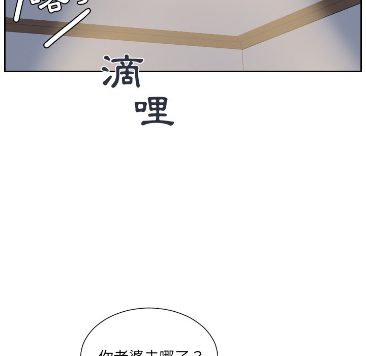 第31话-她的怪癖/奇奇怪怪的女友-呃嘿嘿（第17张）