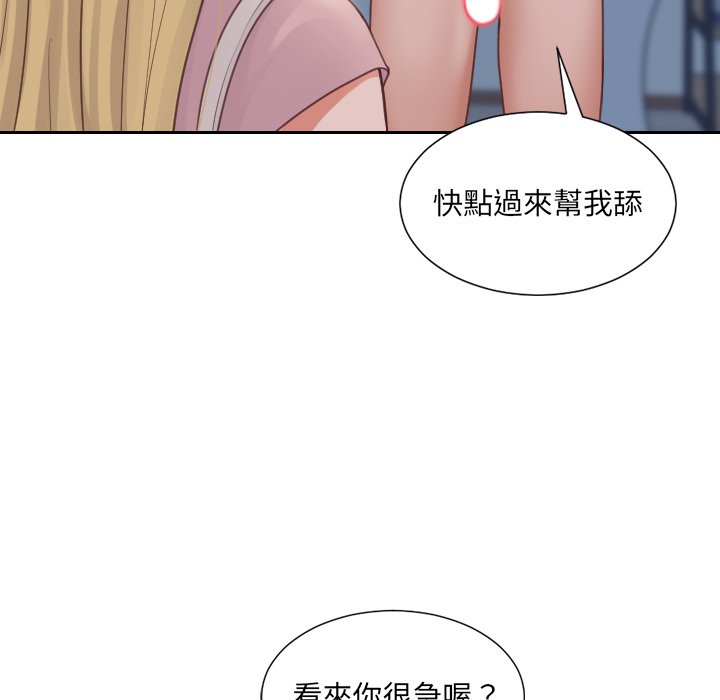 第31话-她的怪癖/奇奇怪怪的女友-呃嘿嘿（第19张）