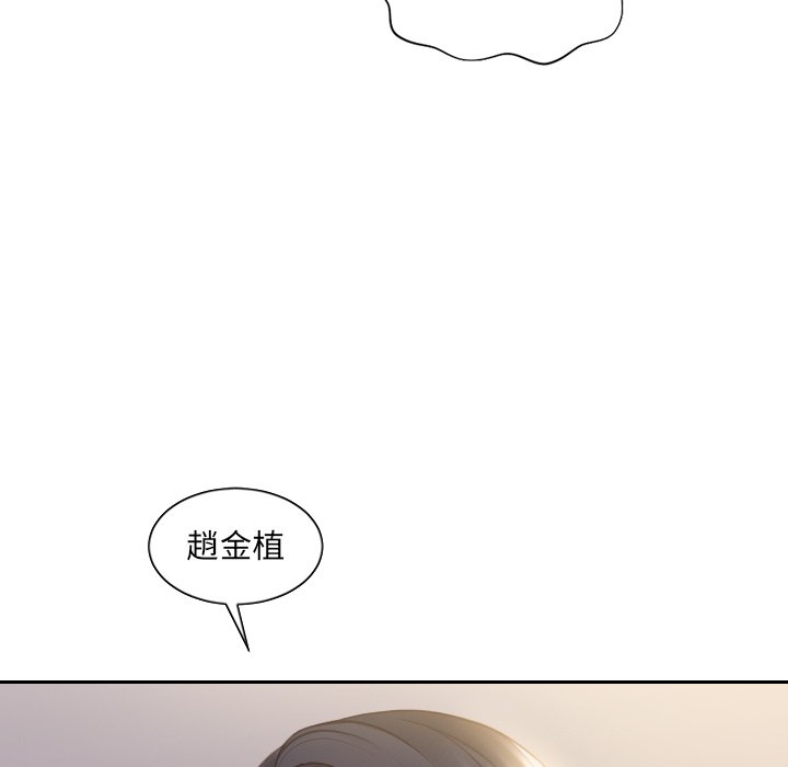 第34话-她的怪癖/奇奇怪怪的女友-呃嘿嘿（第8张）