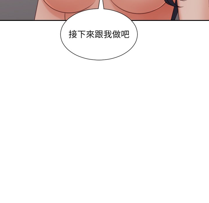 第34话-她的怪癖/奇奇怪怪的女友-呃嘿嘿（第10张）