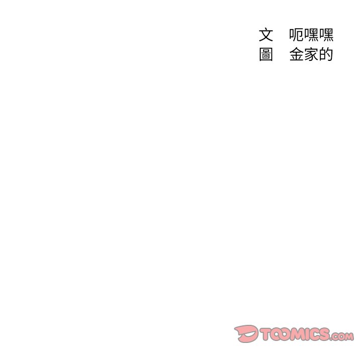 第34话-她的怪癖/奇奇怪怪的女友-呃嘿嘿（第12张）