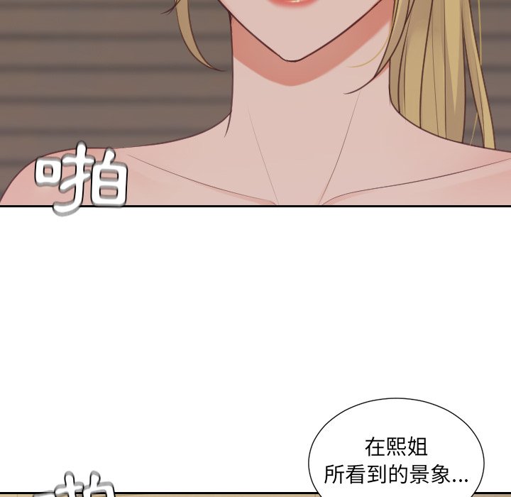 第34话-她的怪癖/奇奇怪怪的女友-呃嘿嘿（第14张）