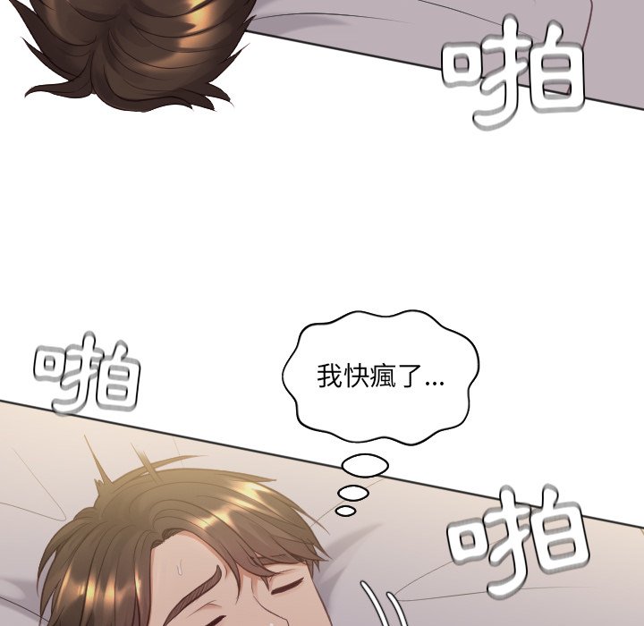 第34话-她的怪癖/奇奇怪怪的女友-呃嘿嘿（第20张）