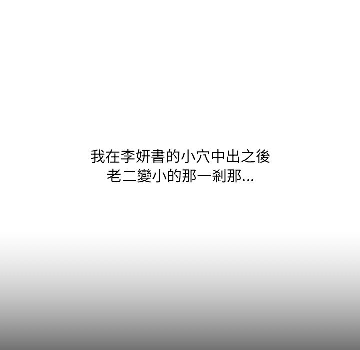第34话-她的怪癖/奇奇怪怪的女友-呃嘿嘿（第22张）