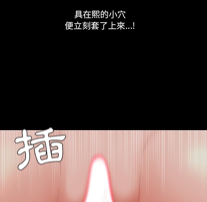 第34话-她的怪癖/奇奇怪怪的女友-呃嘿嘿（第25张）