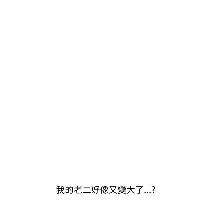 第36话-她的怪癖/奇奇怪怪的女友-呃嘿嘿（第11张）