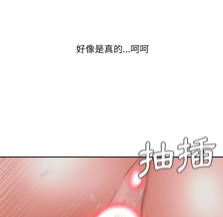 第36话-她的怪癖/奇奇怪怪的女友-呃嘿嘿（第14张）