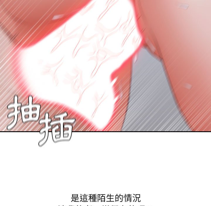 第36话-她的怪癖/奇奇怪怪的女友-呃嘿嘿（第15张）