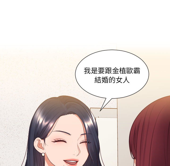 第38话-她的怪癖/奇奇怪怪的女友-呃嘿嘿（第8张）